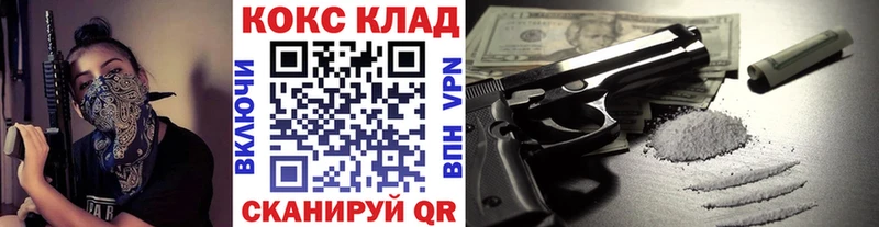 КОКАИН Колумбийский  нарко площадка наркотические препараты  Полярный 