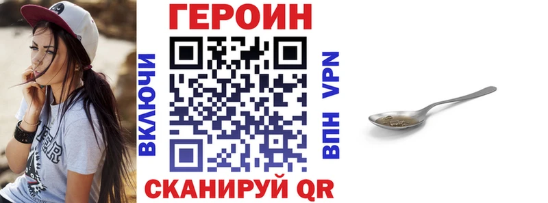 ГЕРОИН афганец  Полярный 