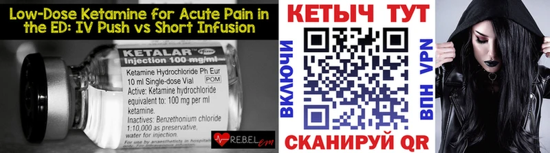КЕТАМИН VHQ  наркотики  Полярный 