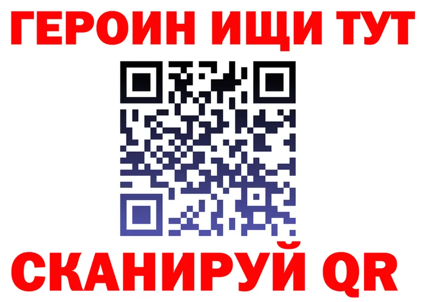 Героин хмурый ТОР даркнет kraken Полярный