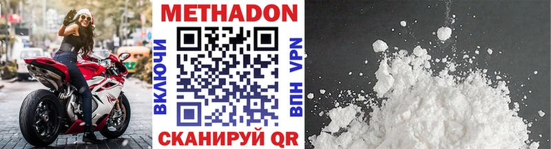 где купить   Полярный  Метадон белоснежный 